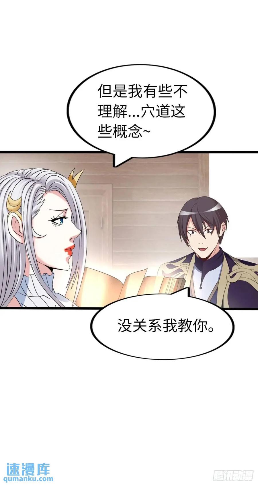 《开直播，在异界横着走》直播 第21页