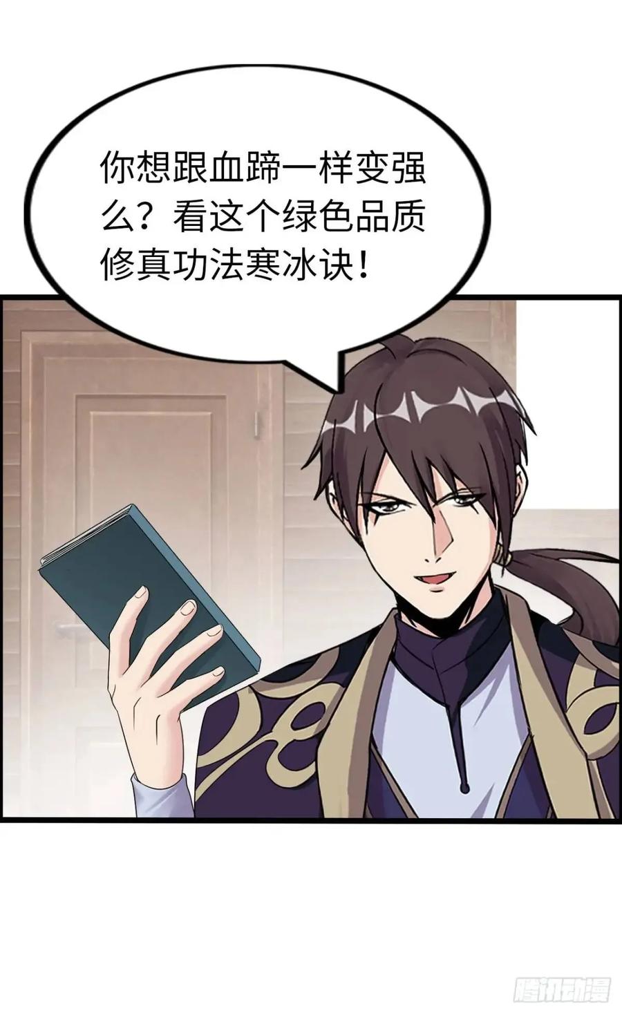 《开直播，在异界横着走》直播 第15页