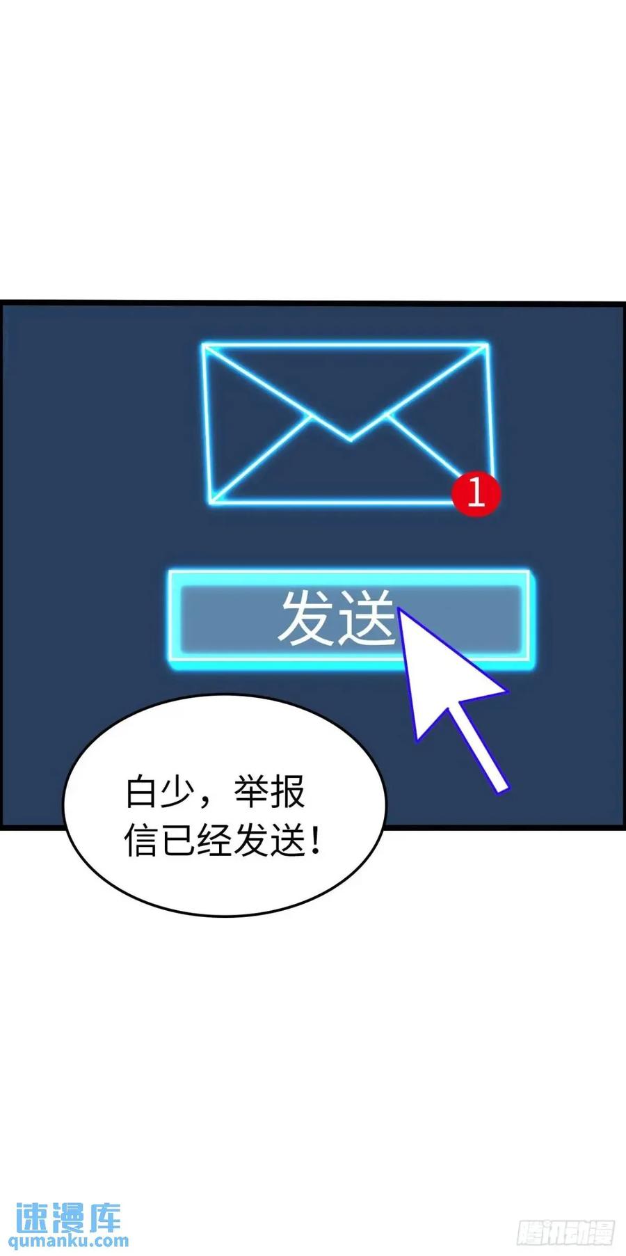 《开直播，在异界横着走》直播 第29页