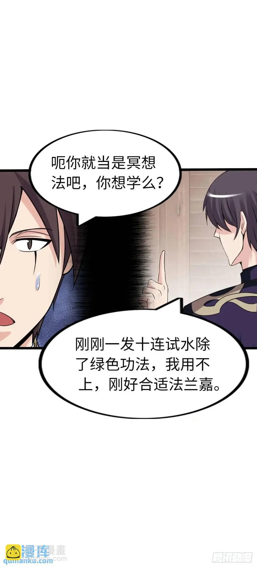 《开直播，在异界横着走》直播 第17页