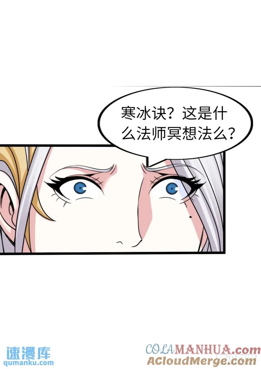 《开直播，在异界横着走》直播 第16页