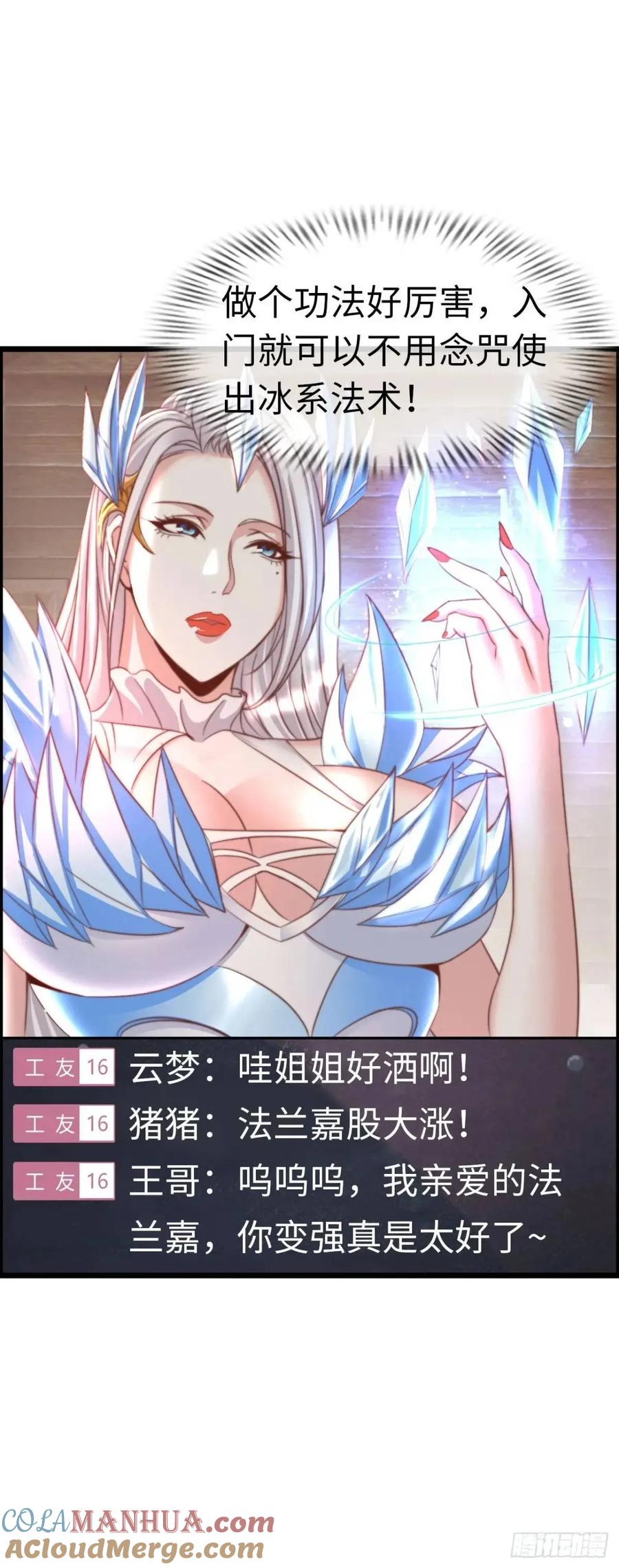 《开直播，在异界横着走》直播 第43页