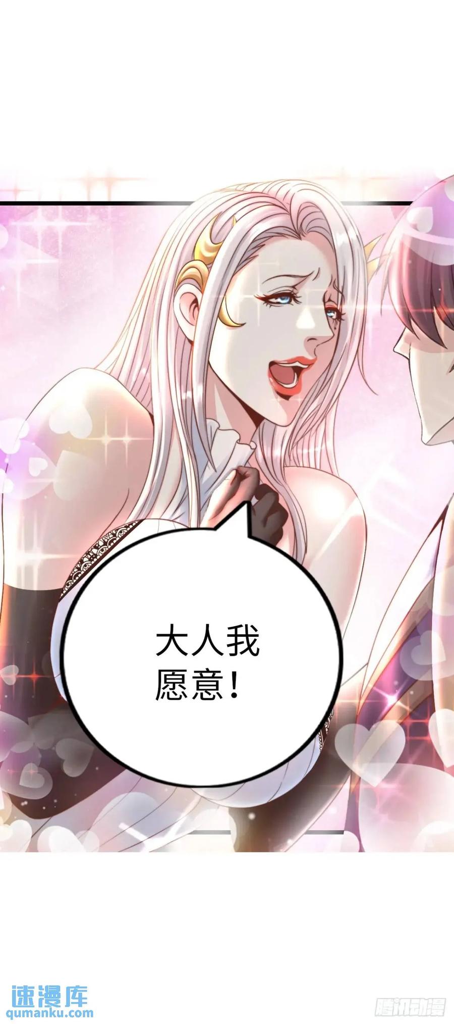 《开直播，在异界横着走》直播 第18页