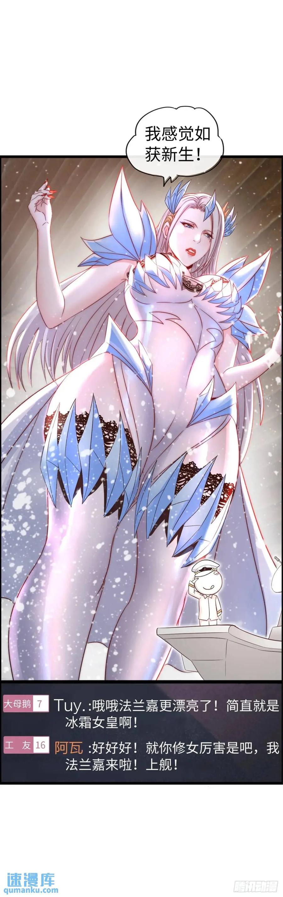 《开直播，在异界横着走》直播 第48页