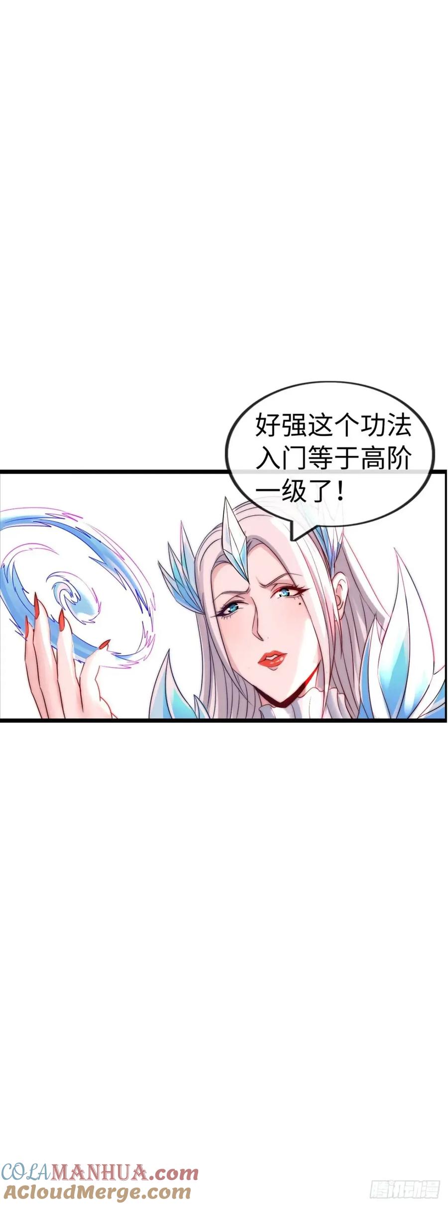 《开直播，在异界横着走》直播 第46页