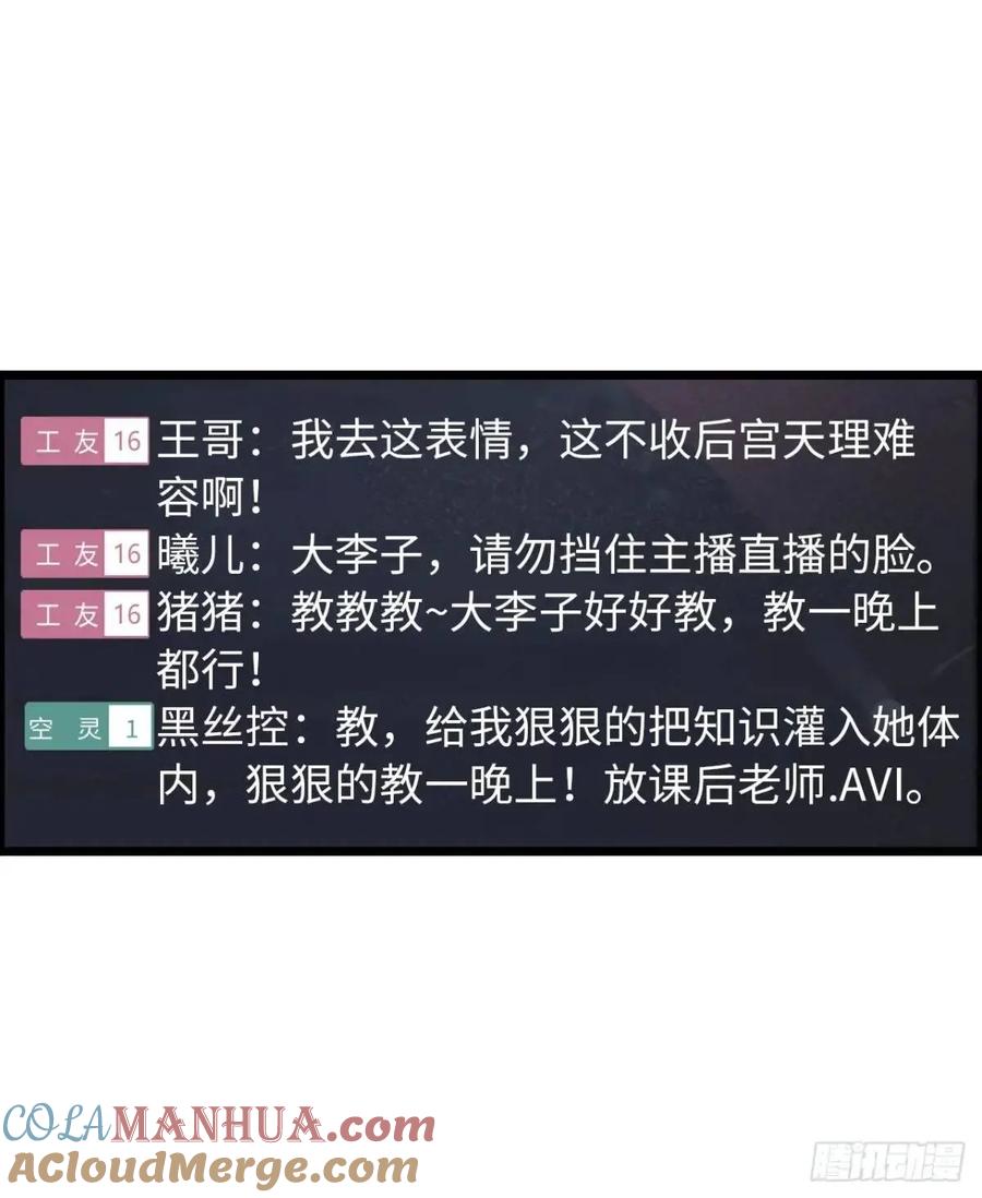 《开直播，在异界横着走》直播 第19页