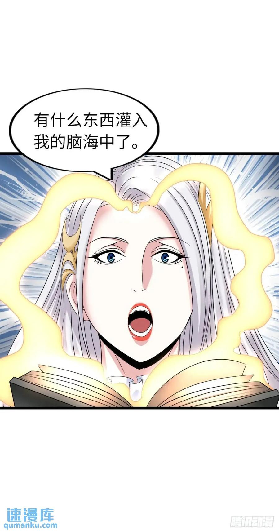 《开直播，在异界横着走》直播 第20页