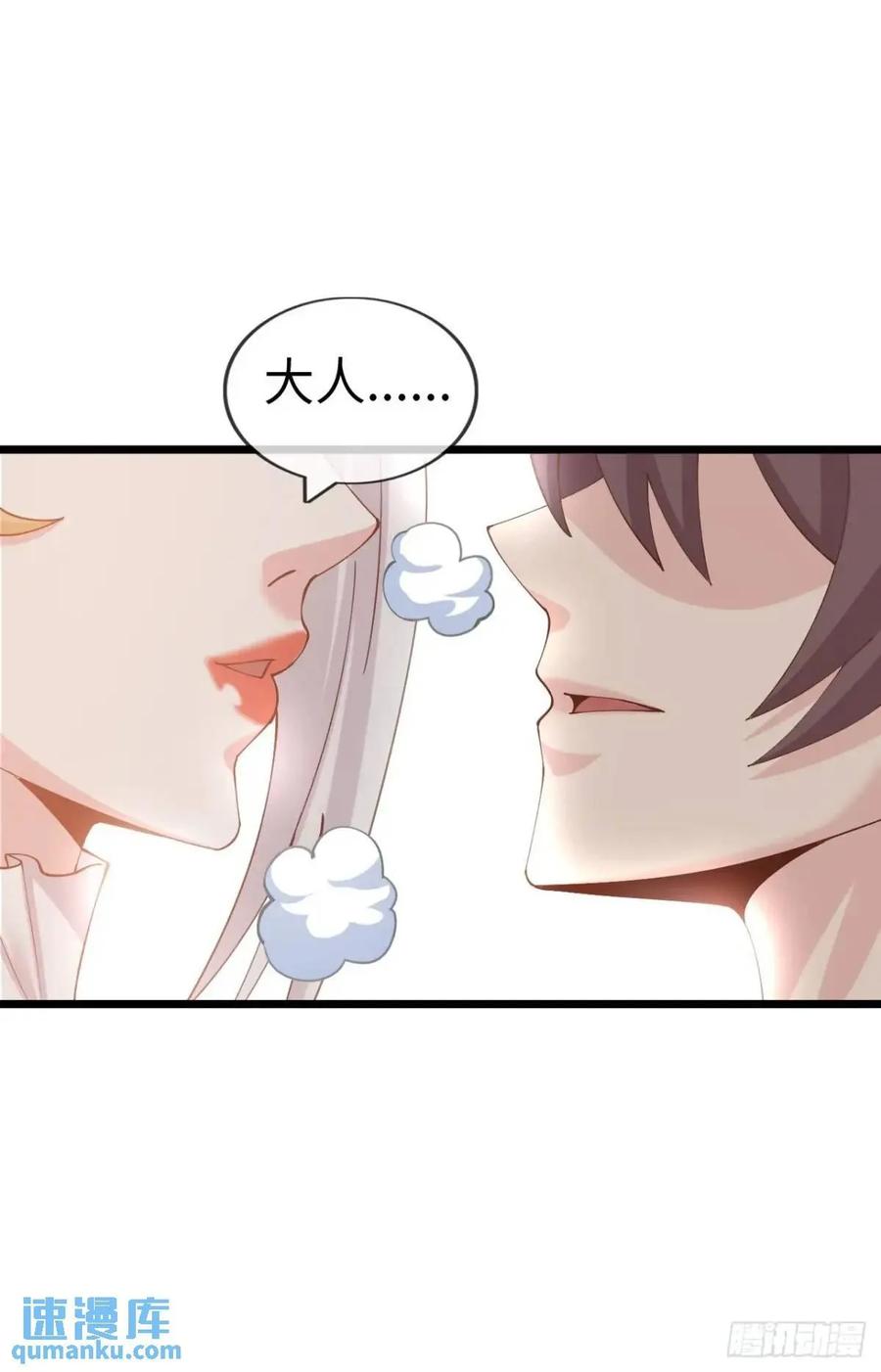 《开直播，在异界横着走》巨人李克 第2页