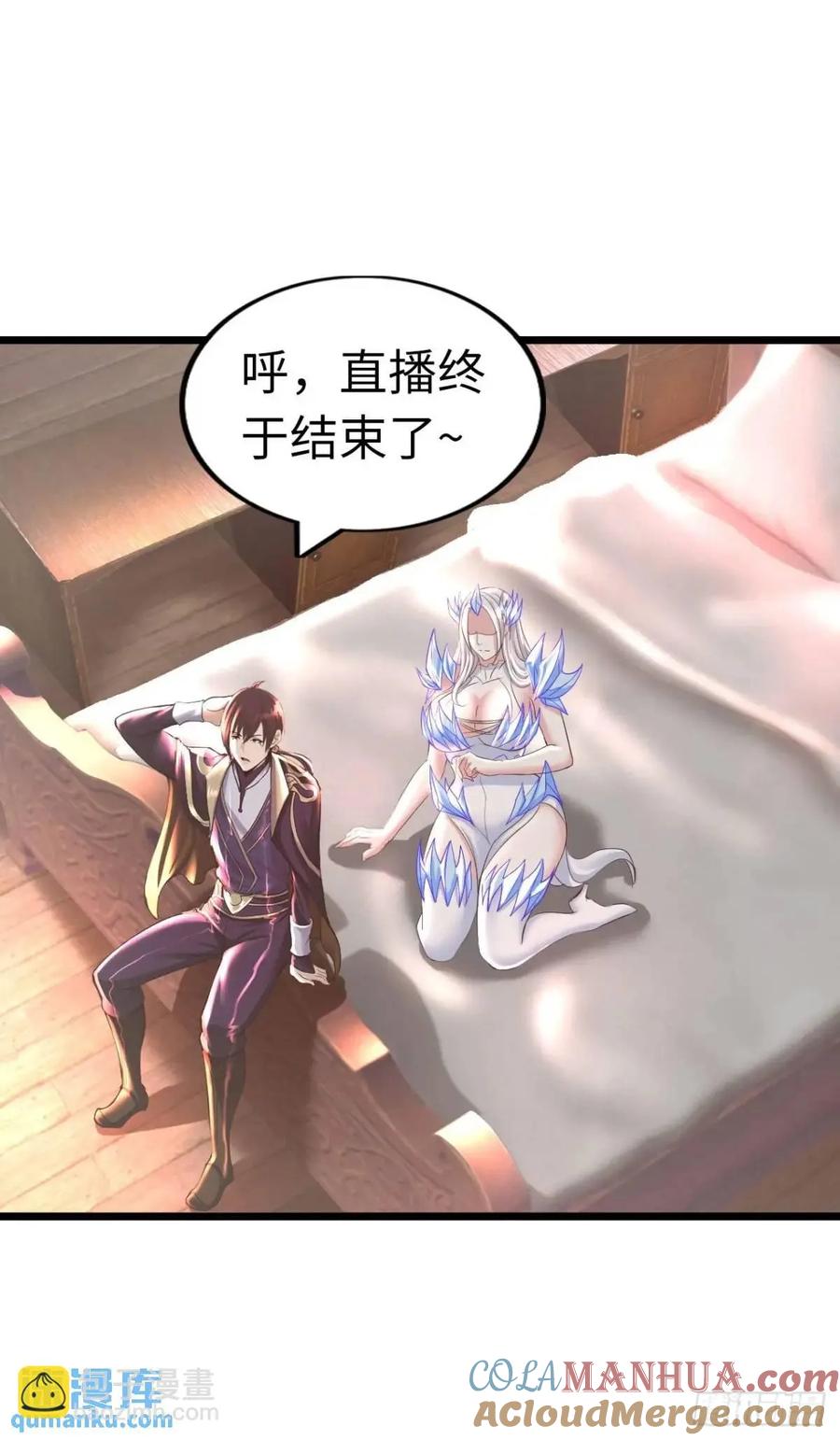 《开直播，在异界横着走》巨人李克 第13页