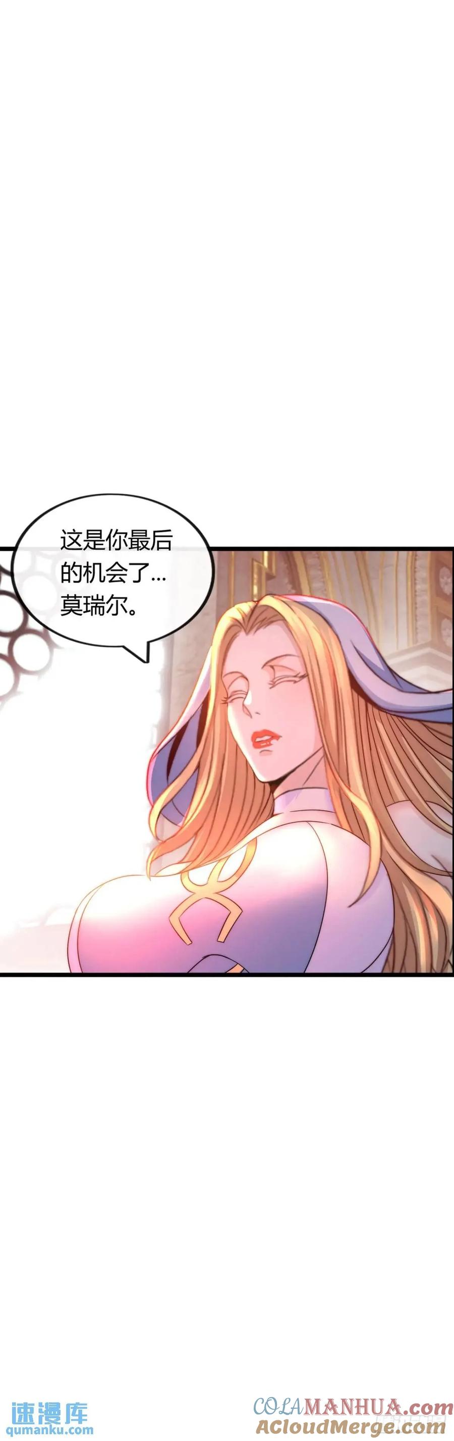 《开直播，在异界横着走》巨人李克 第49页