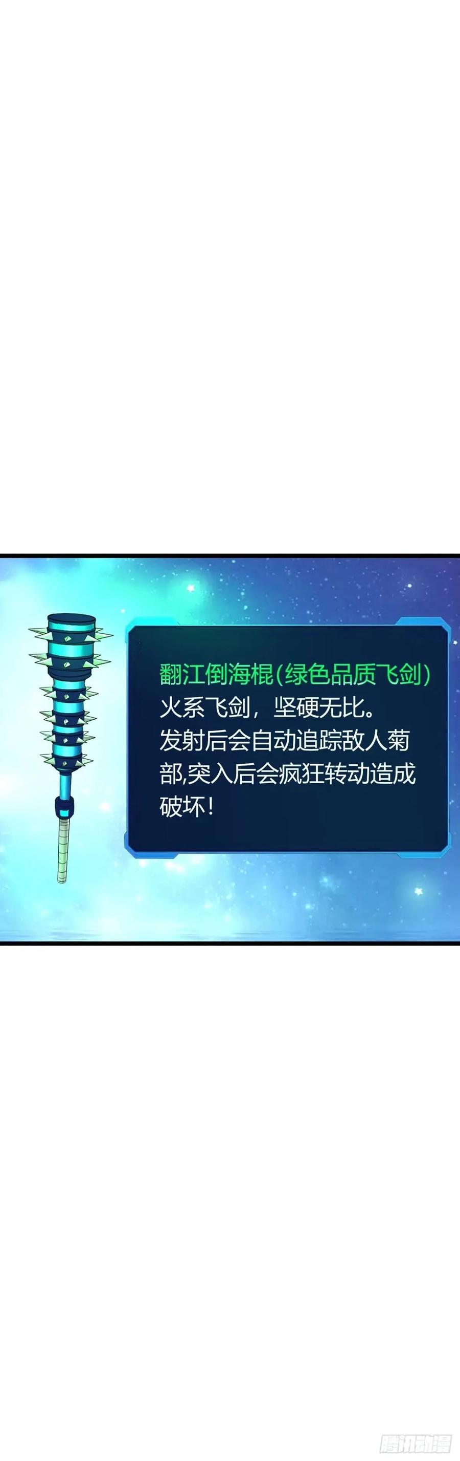 《开直播，在异界横着走》巨人李克 第45页