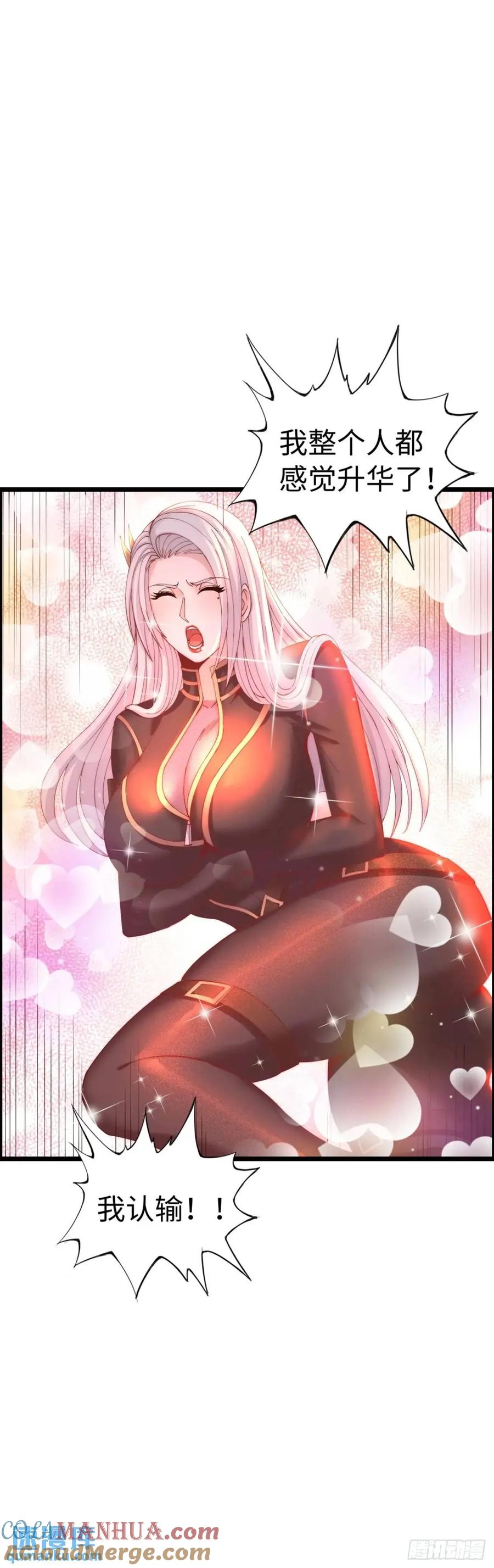 《开直播，在异界横着走》巨人李克 第28页