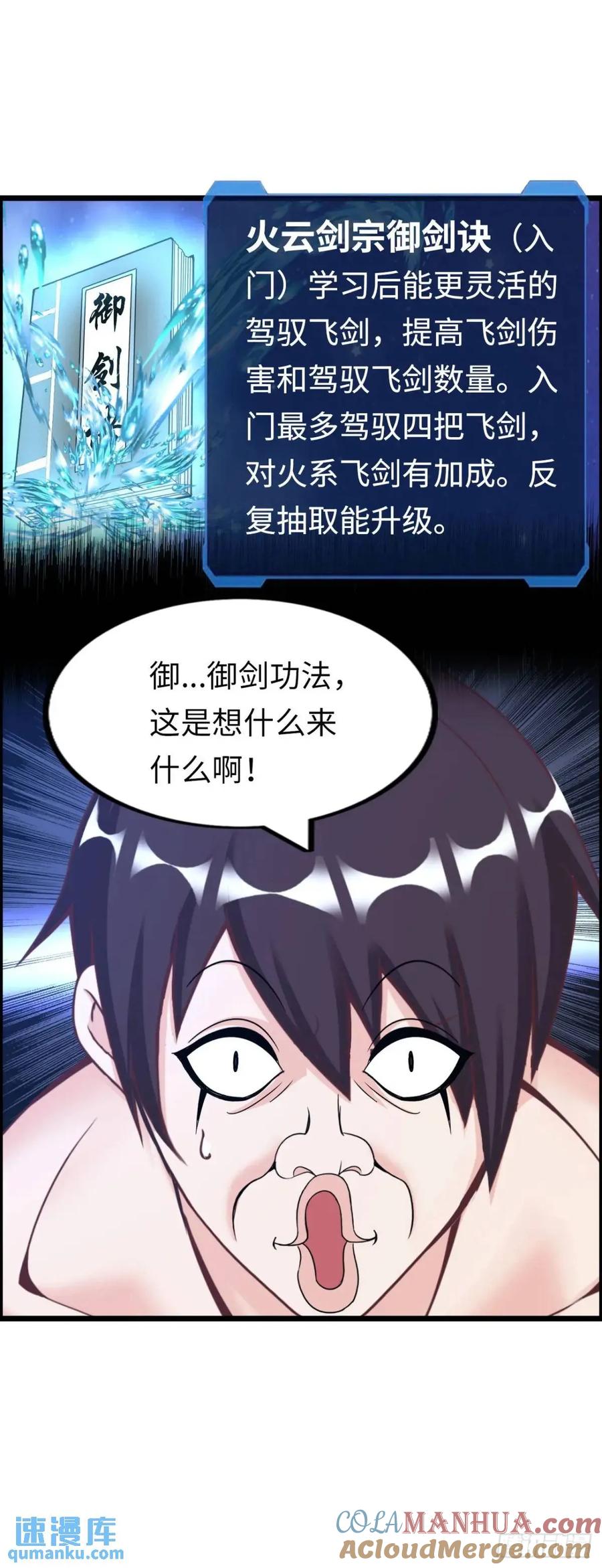 《开直播，在异界横着走》巨人李克 第40页