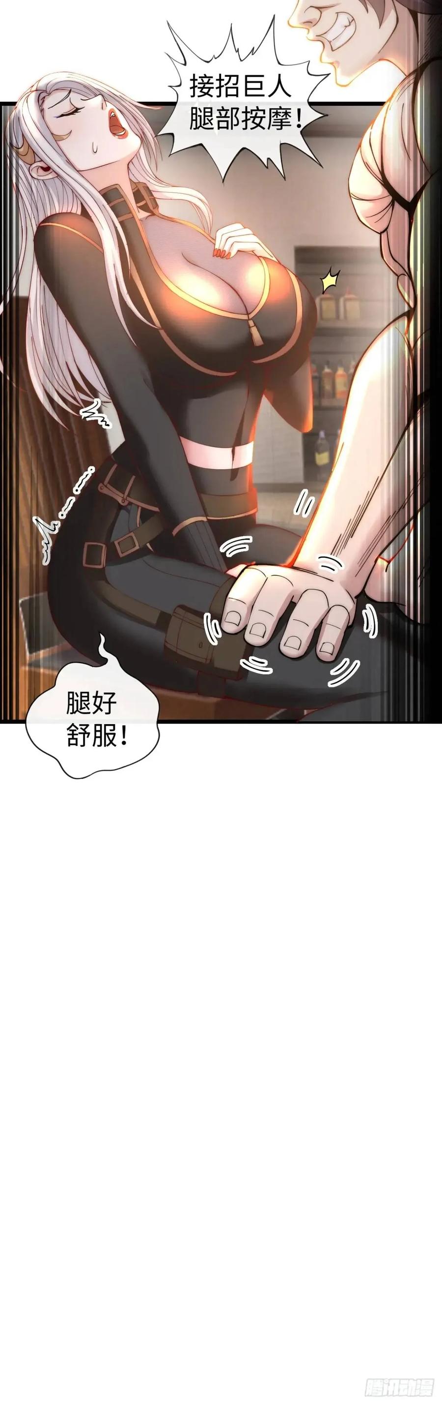 《开直播，在异界横着走》巨人李克 第26页