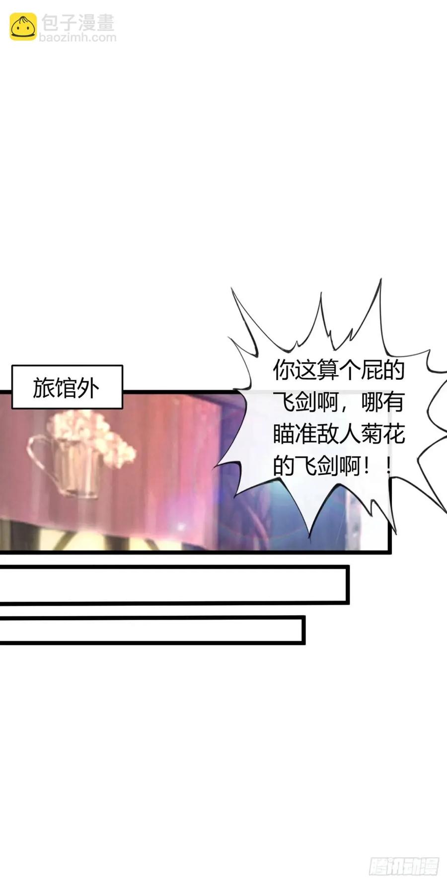 《开直播，在异界横着走》巨人李克 第47页