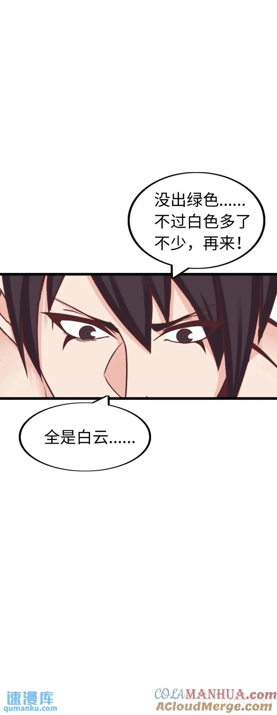 《开直播，在异界横着走》巨人李克 第34页