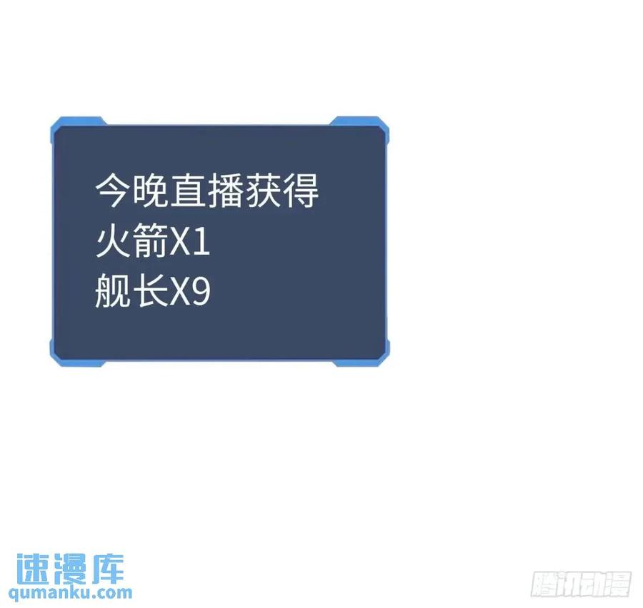 《开直播，在异界横着走》巨人李克 第12页
