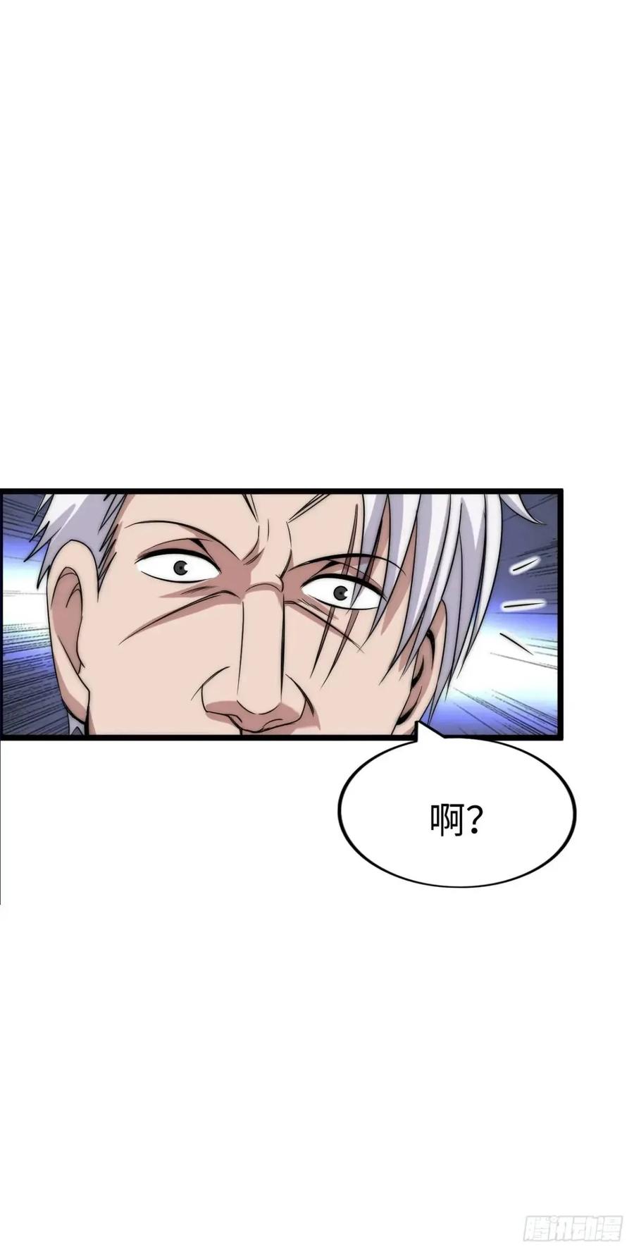《开直播，在异界横着走》巨人李克 第6页
