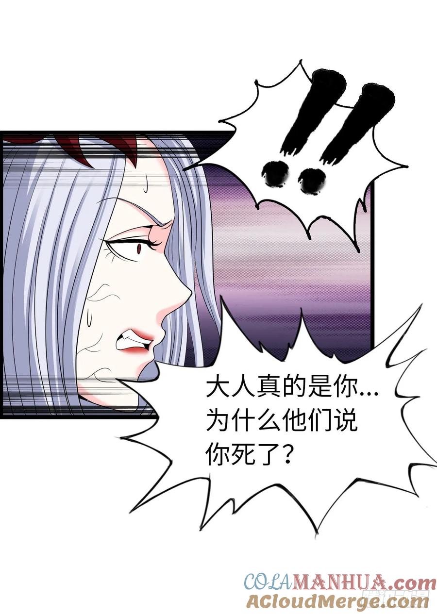 《开直播，在异界横着走》旅程结束 第7页