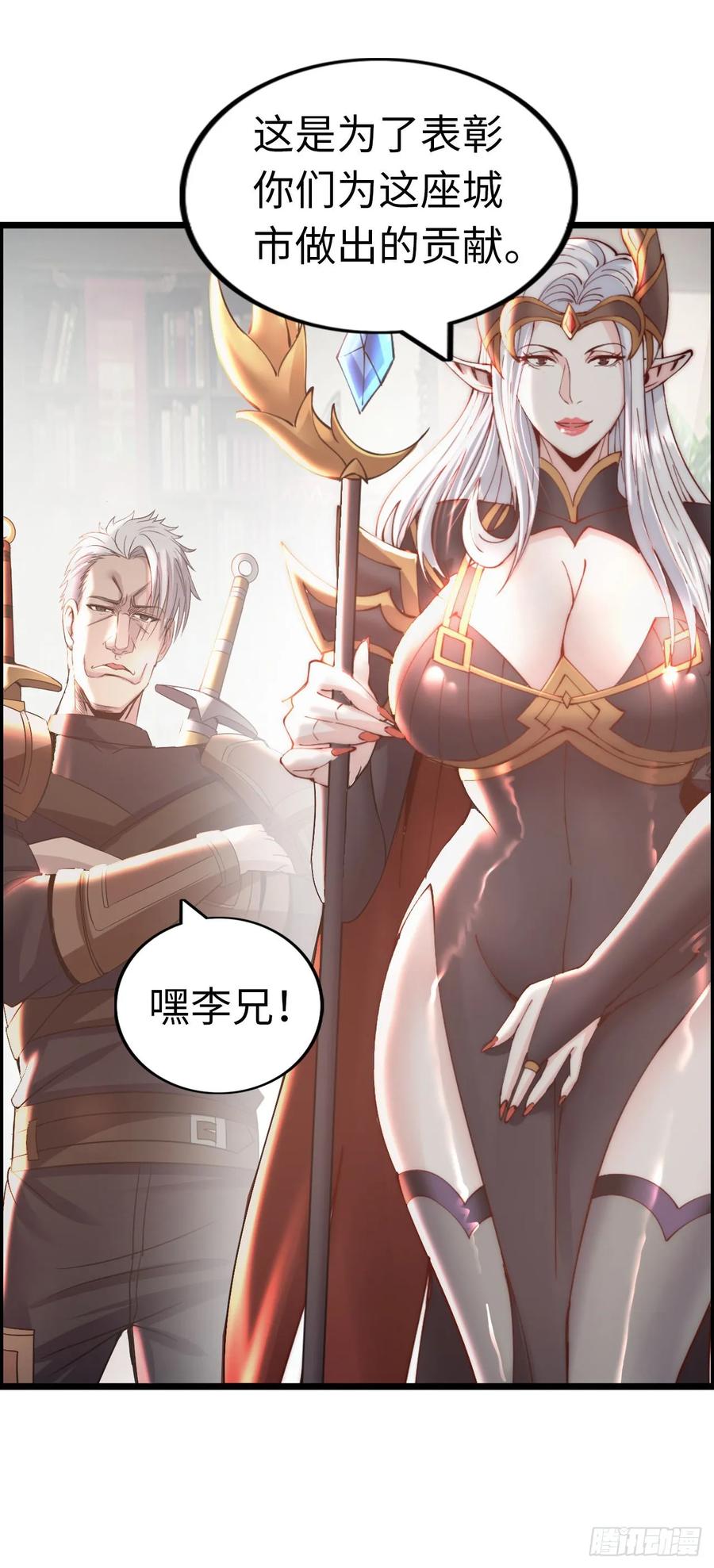 《开直播，在异界横着走》旅程结束 第36页