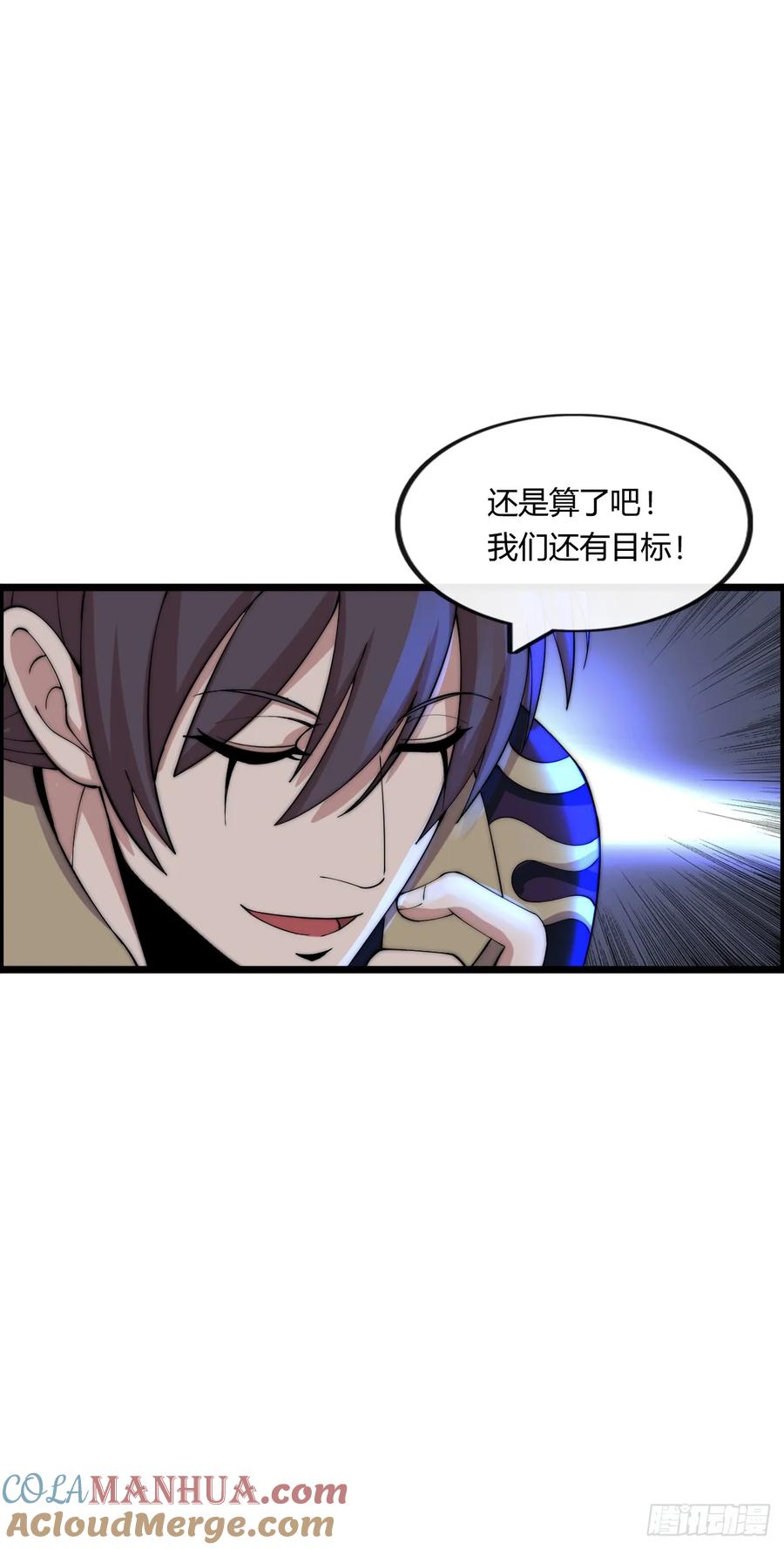 《开直播，在异界横着走》旅程结束 第28页