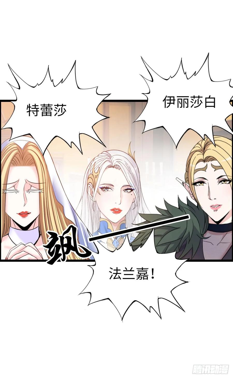 《开直播，在异界横着走》旅程结束 第42页