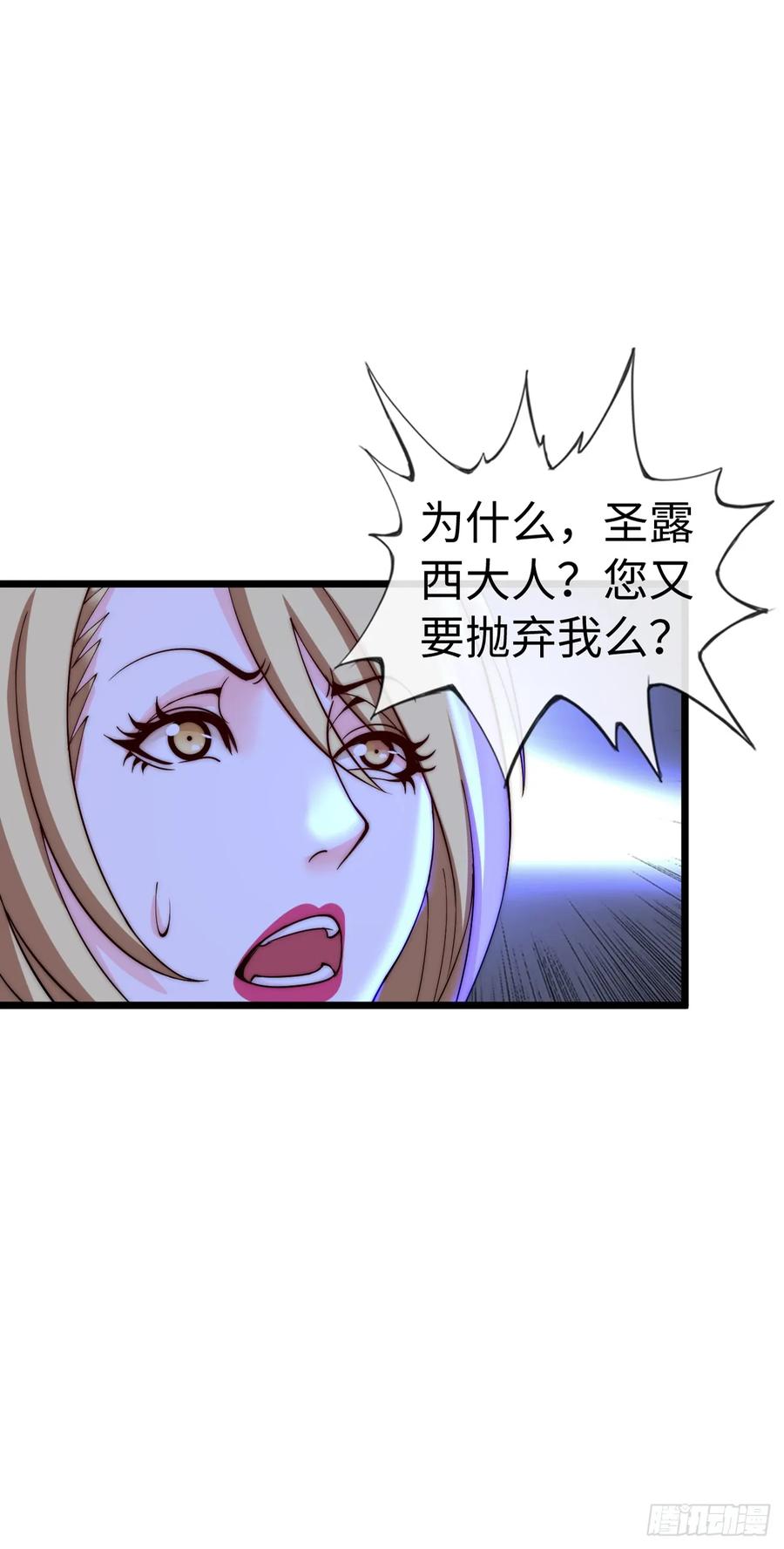 《开直播，在异界横着走》旅程结束 第23页