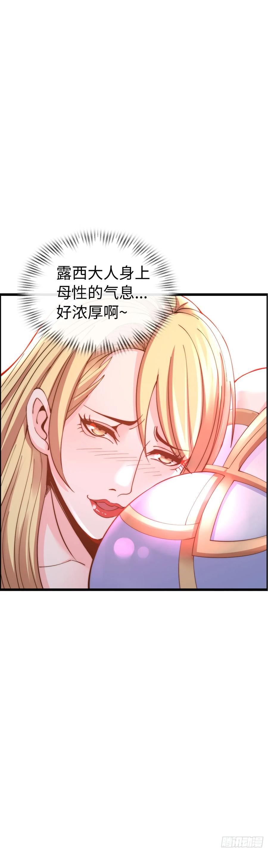 《开直播，在异界横着走》旅程结束 第21页