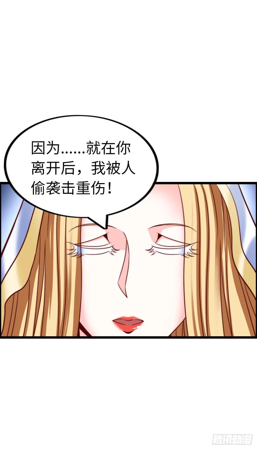 《开直播，在异界横着走》旅程结束 第8页