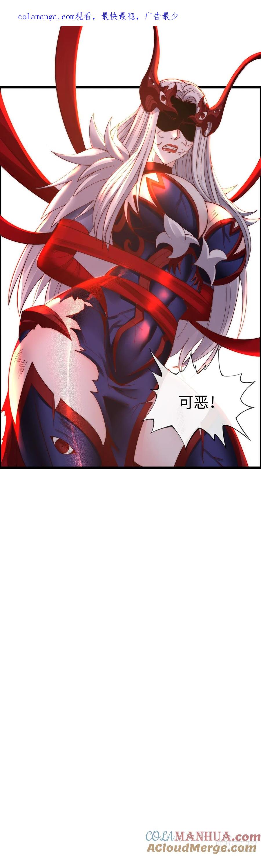 《开直播，在异界横着走》旅程结束 第1页