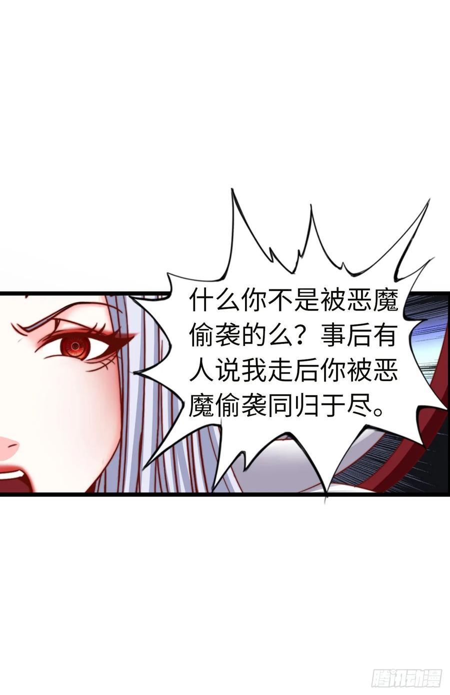 《开直播，在异界横着走》旅程结束 第9页