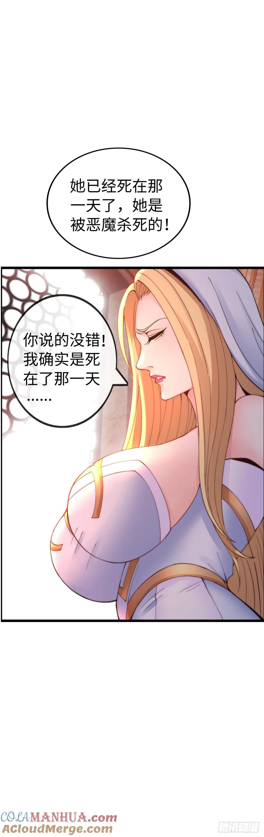 《开直播，在异界横着走》旅程结束 第4页