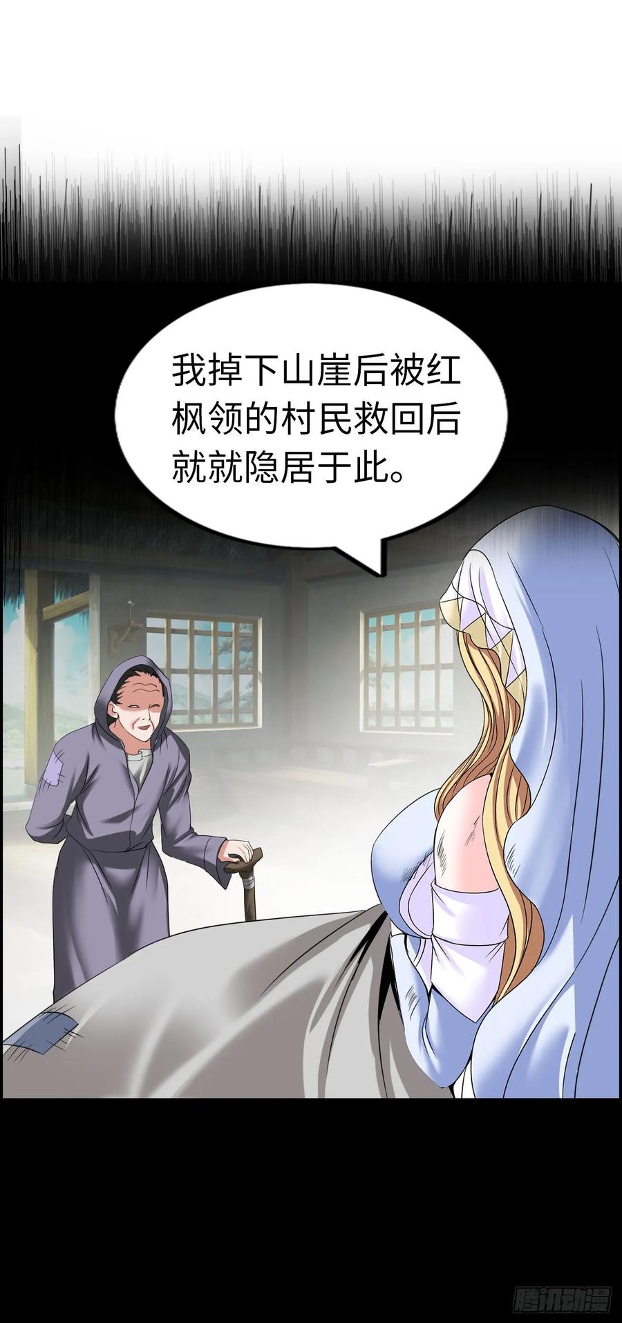 《开直播，在异界横着走》旅程结束 第15页