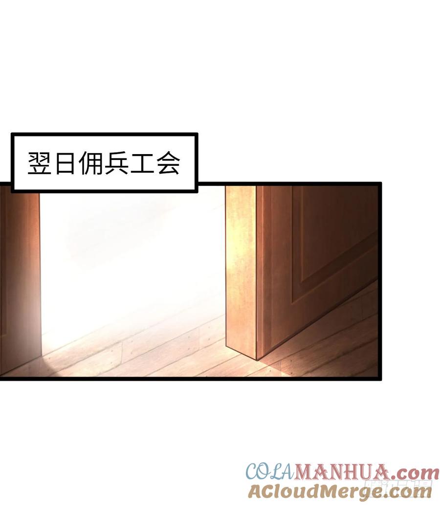 《开直播，在异界横着走》旅程结束 第31页