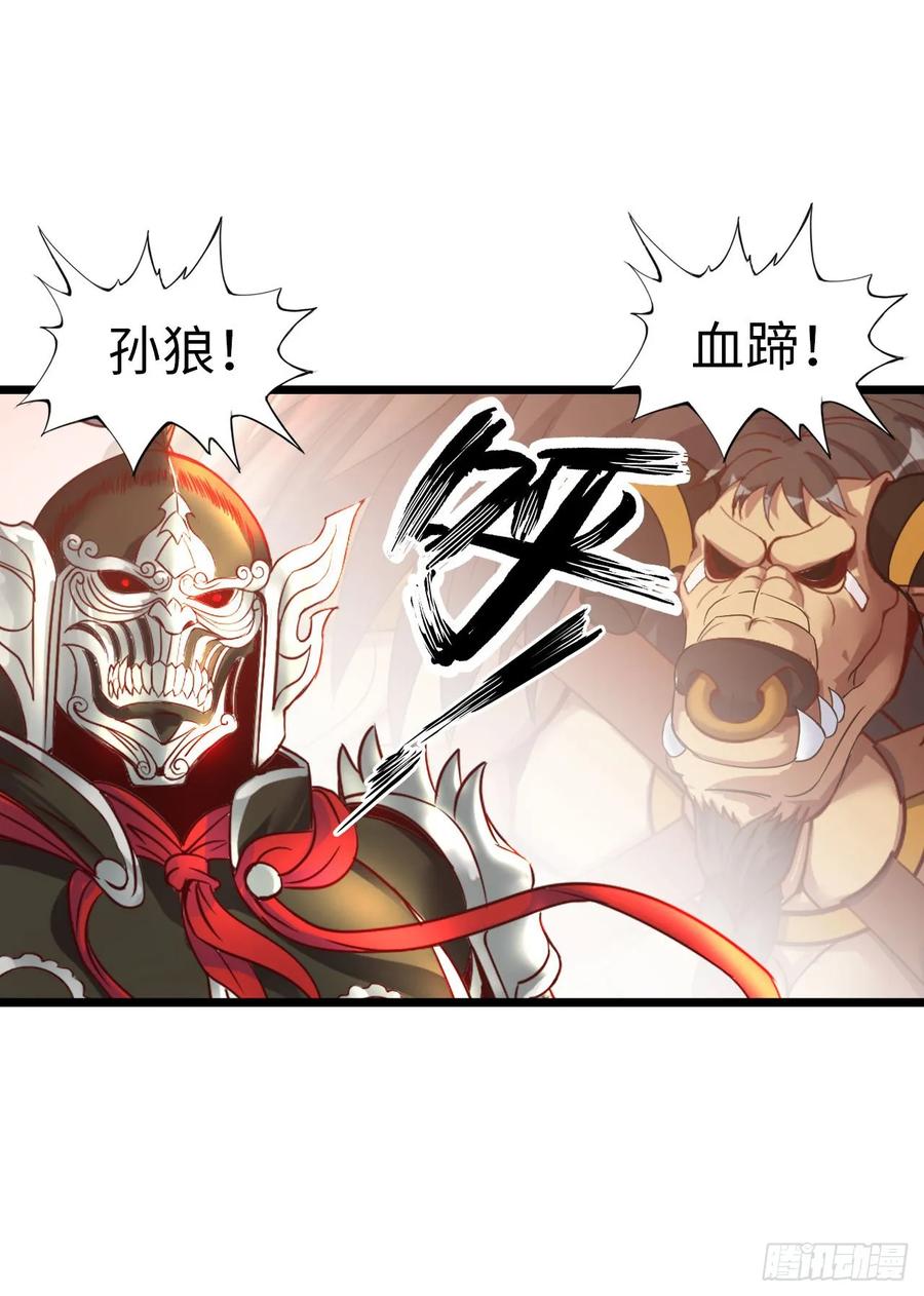 《开直播，在异界横着走》旅程结束 第41页