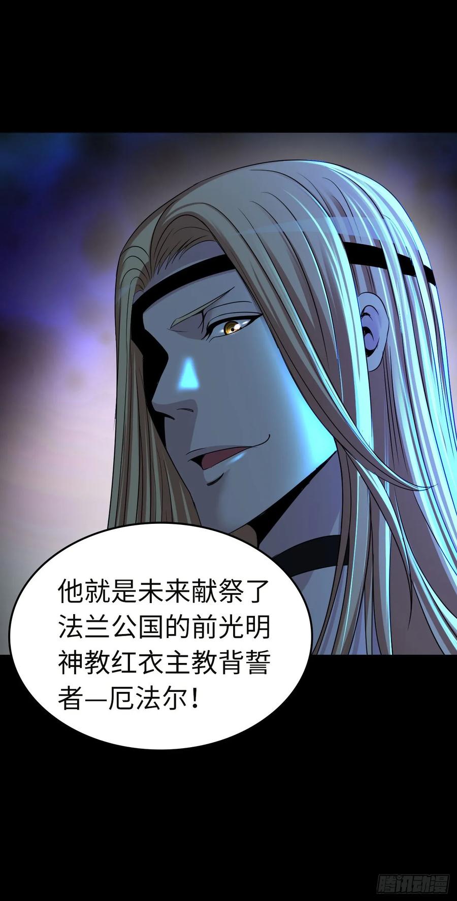 《开直播，在异界横着走》旅程结束 第12页