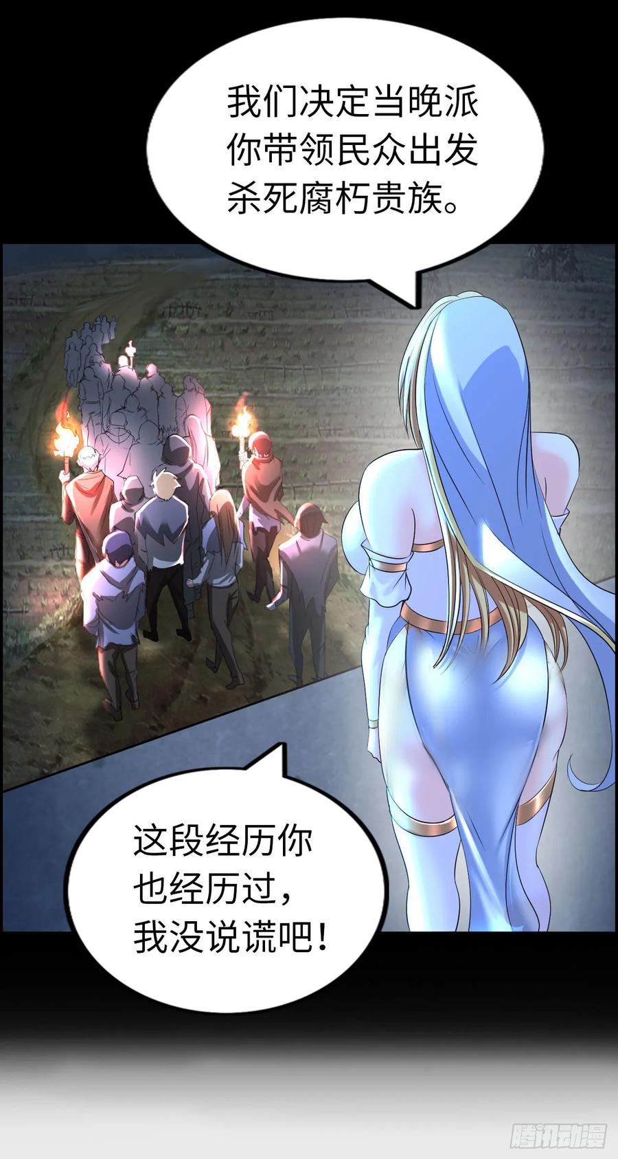 《开直播，在异界横着走》旅程结束 第6页