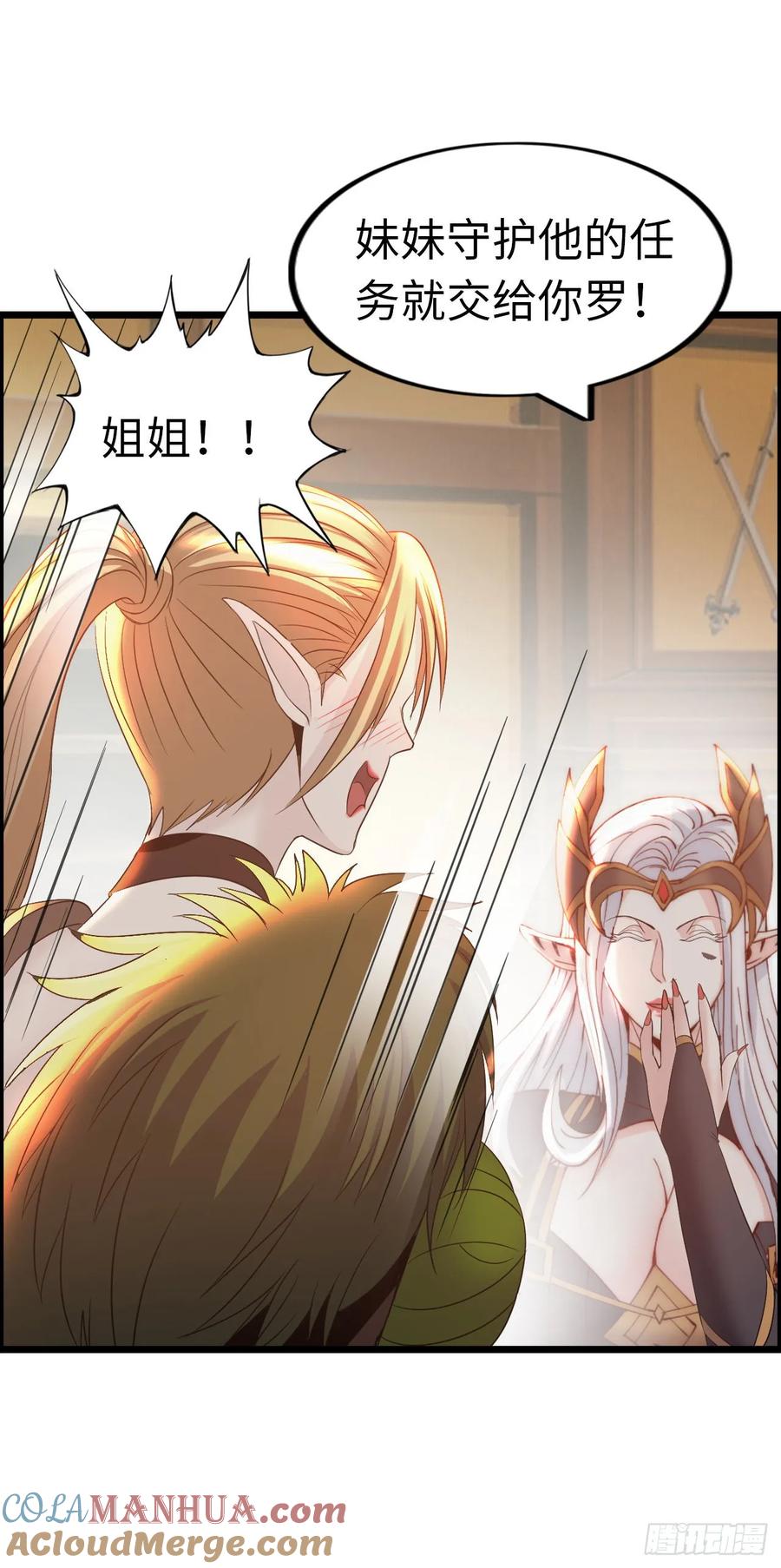 《开直播，在异界横着走》旅程结束 第40页
