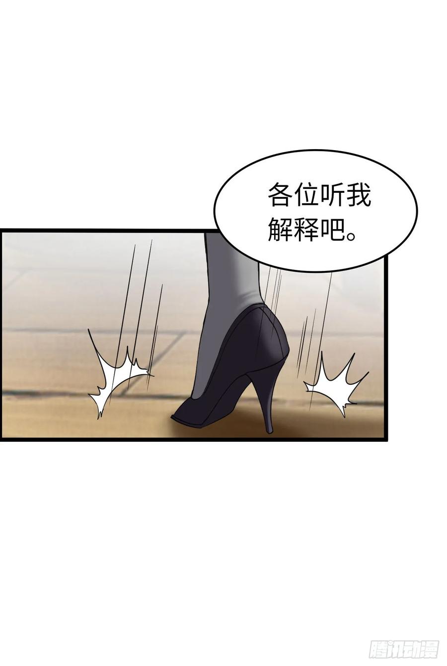 《开直播，在异界横着走》旅程结束 第35页