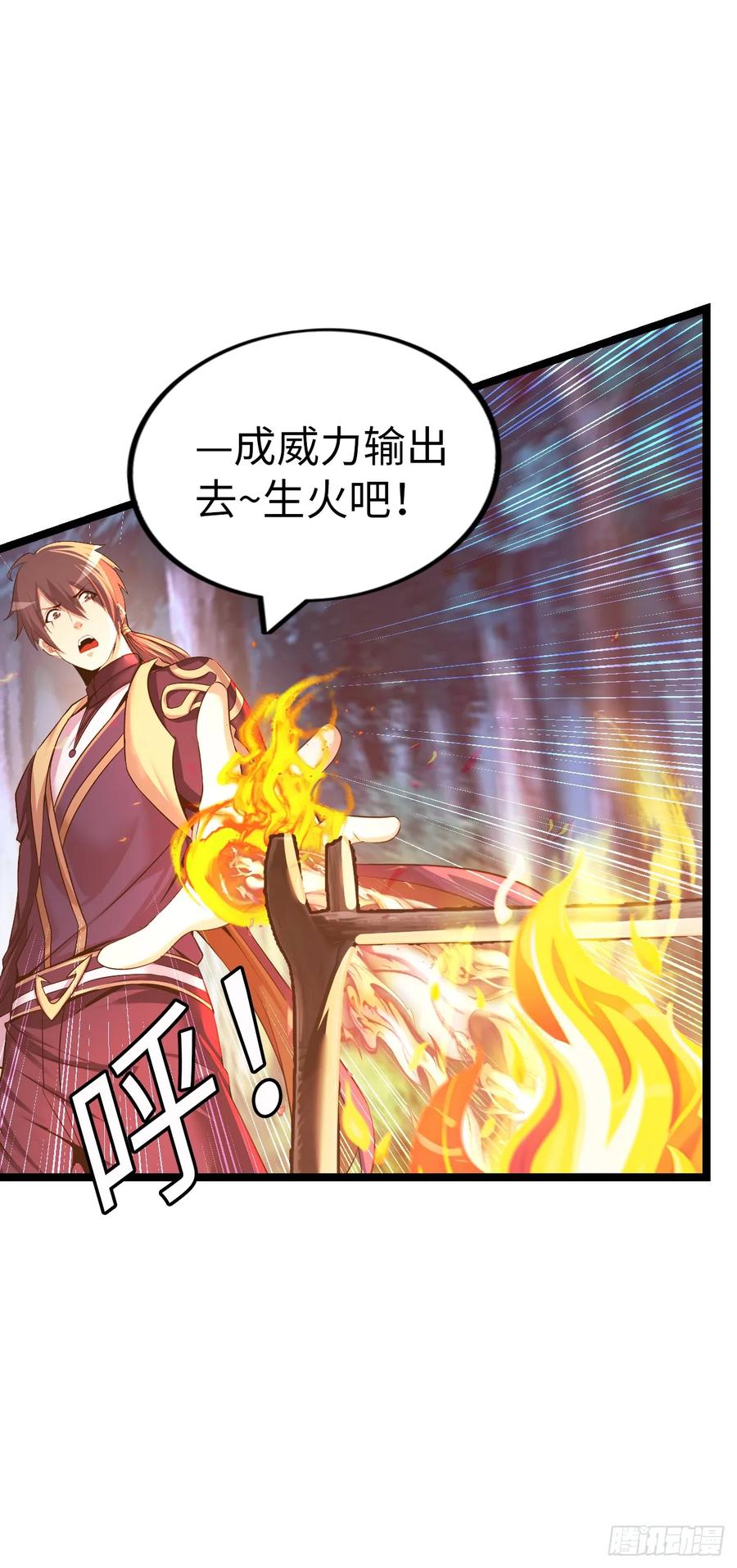 《开直播，在异界横着走》第二季开始！ 第36页