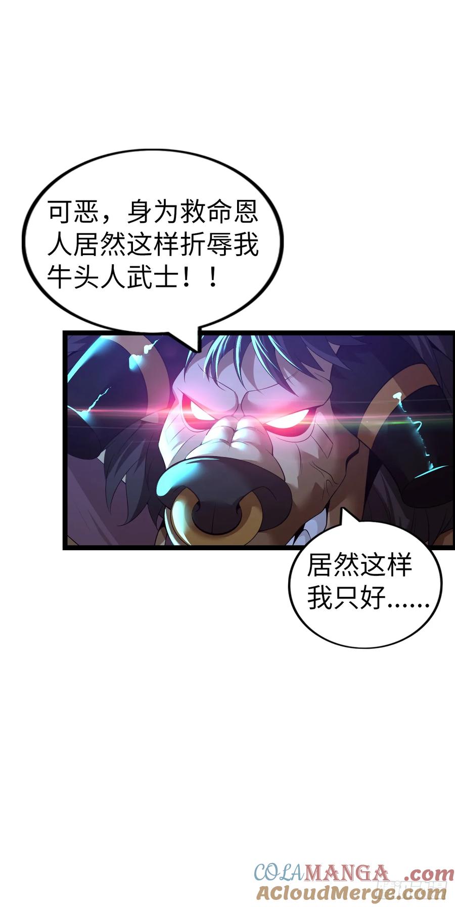 《开直播，在异界横着走》第二季开始！ 第13页