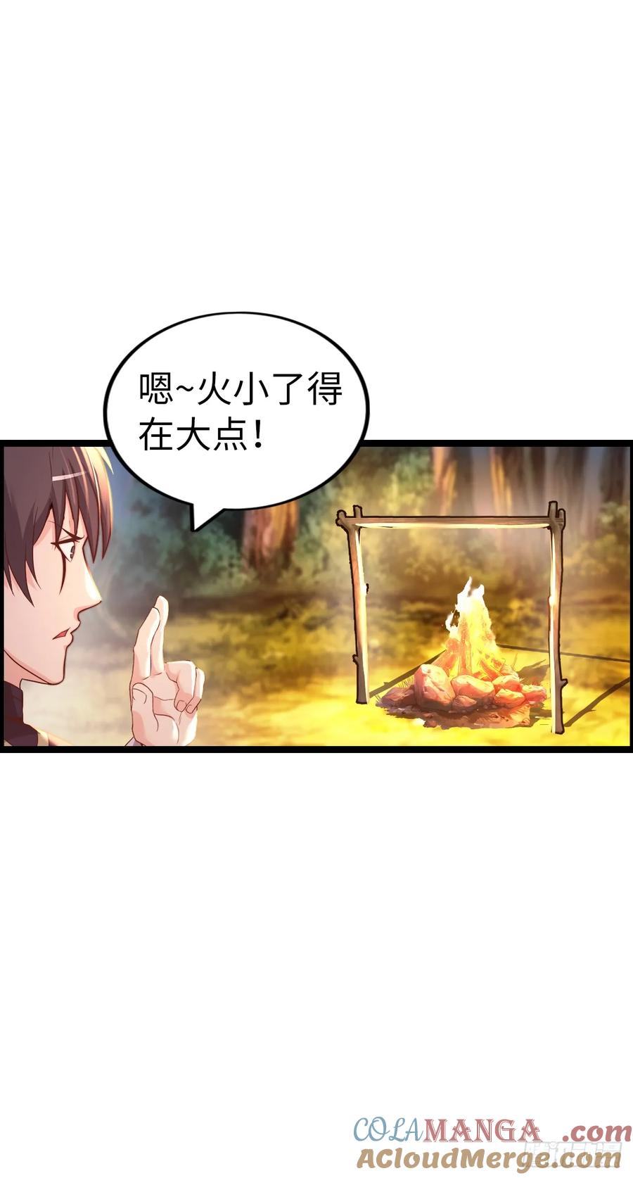 《开直播，在异界横着走》第二季开始！ 第37页