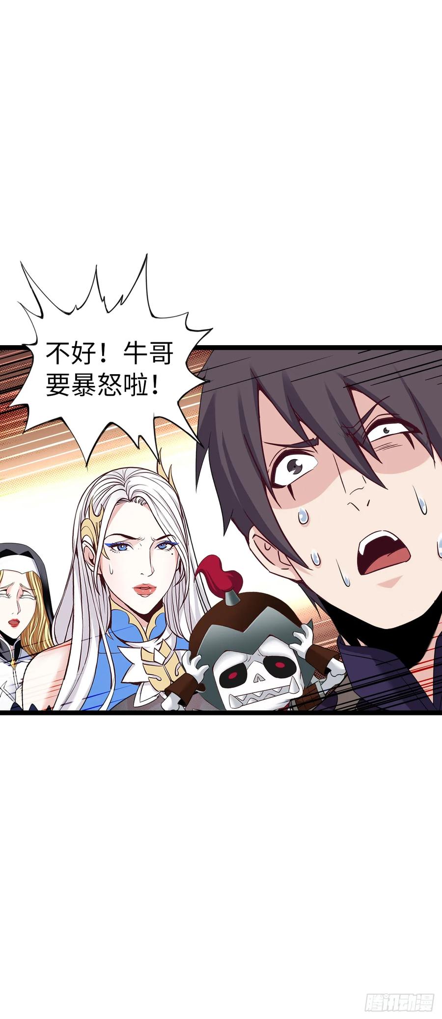 《开直播，在异界横着走》第二季开始！ 第14页