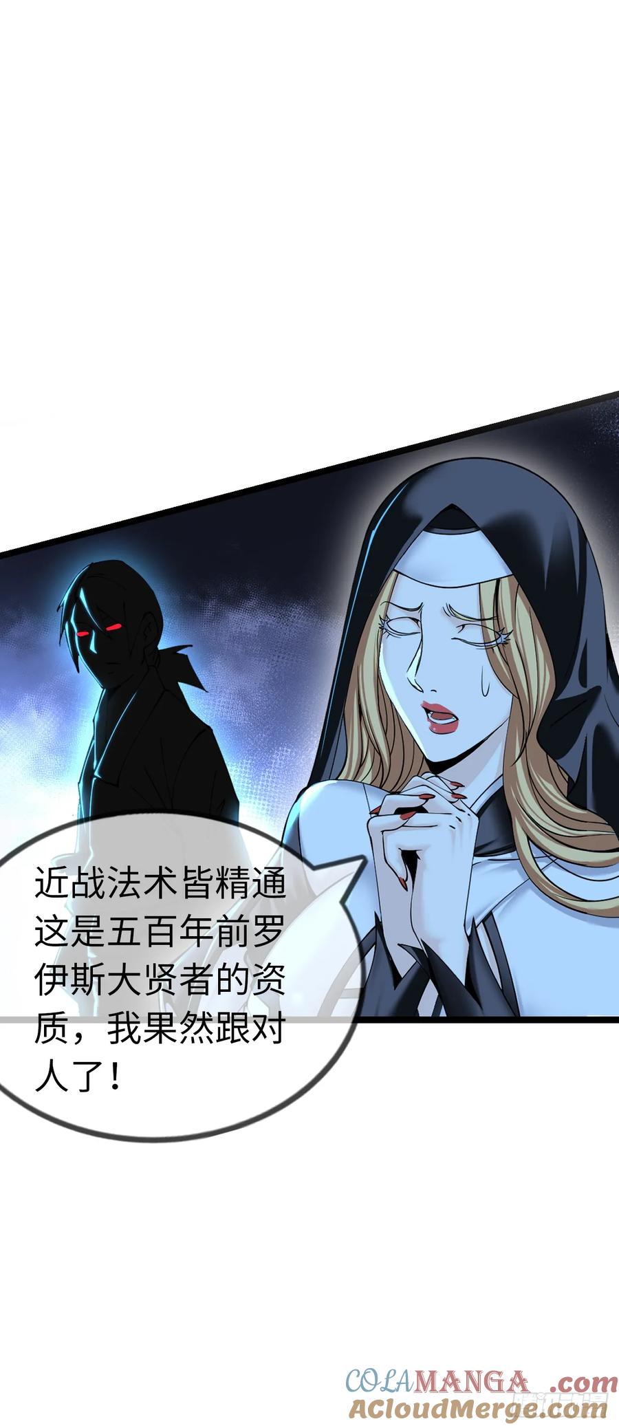 《开直播，在异界横着走》第二季开始！ 第43页