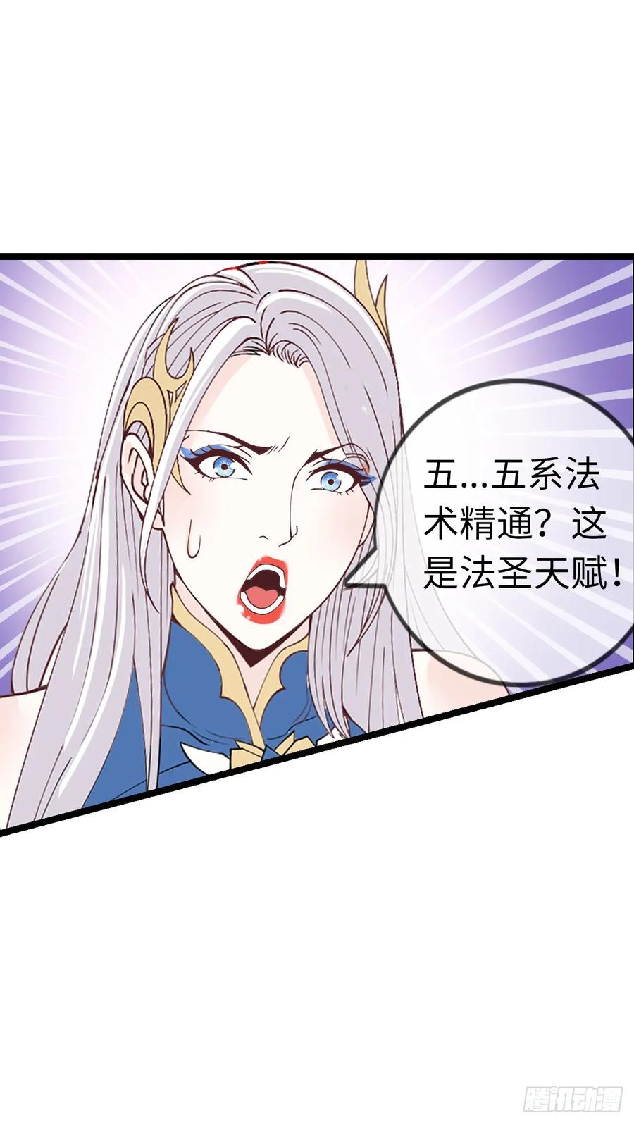 《开直播，在异界横着走》第二季开始！ 第42页