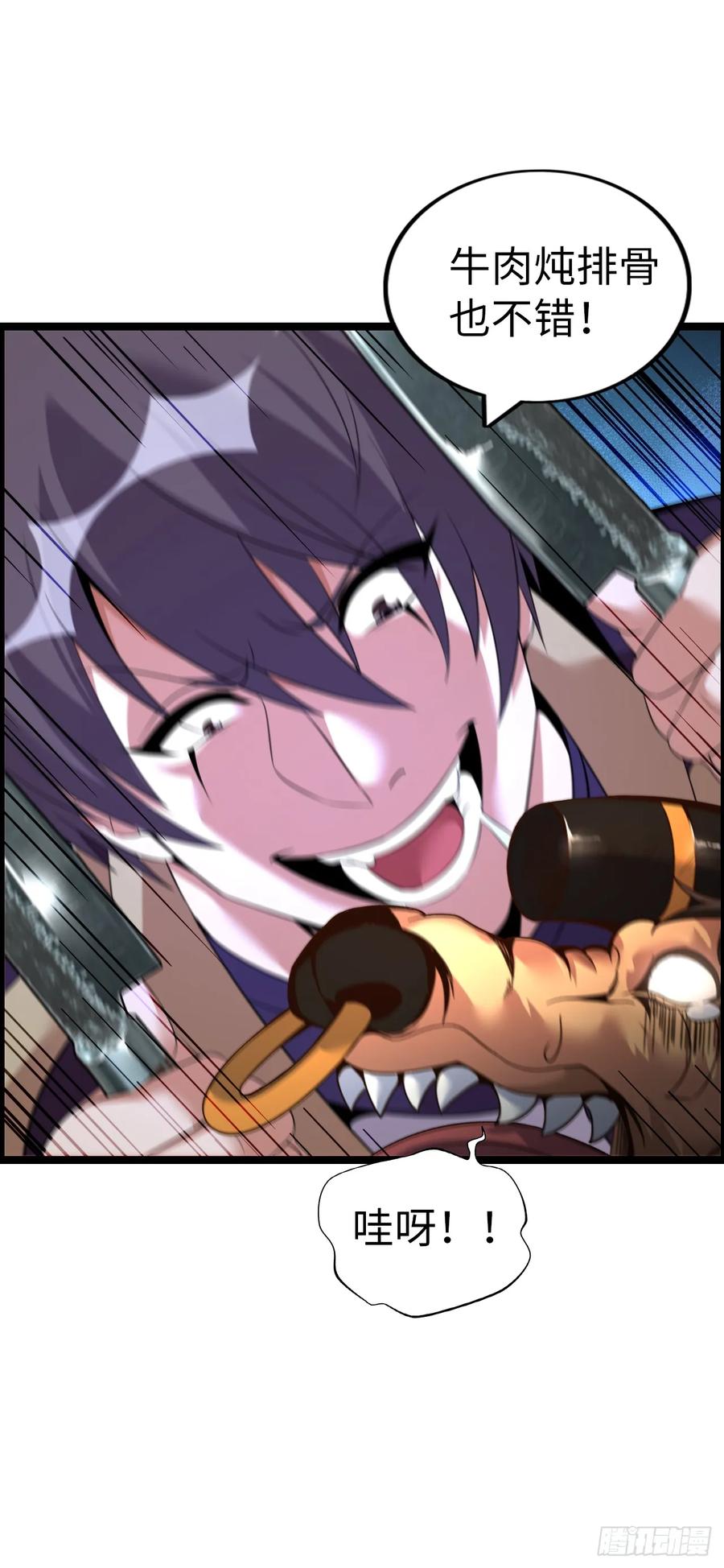 《开直播，在异界横着走》第二季开始！ 第12页