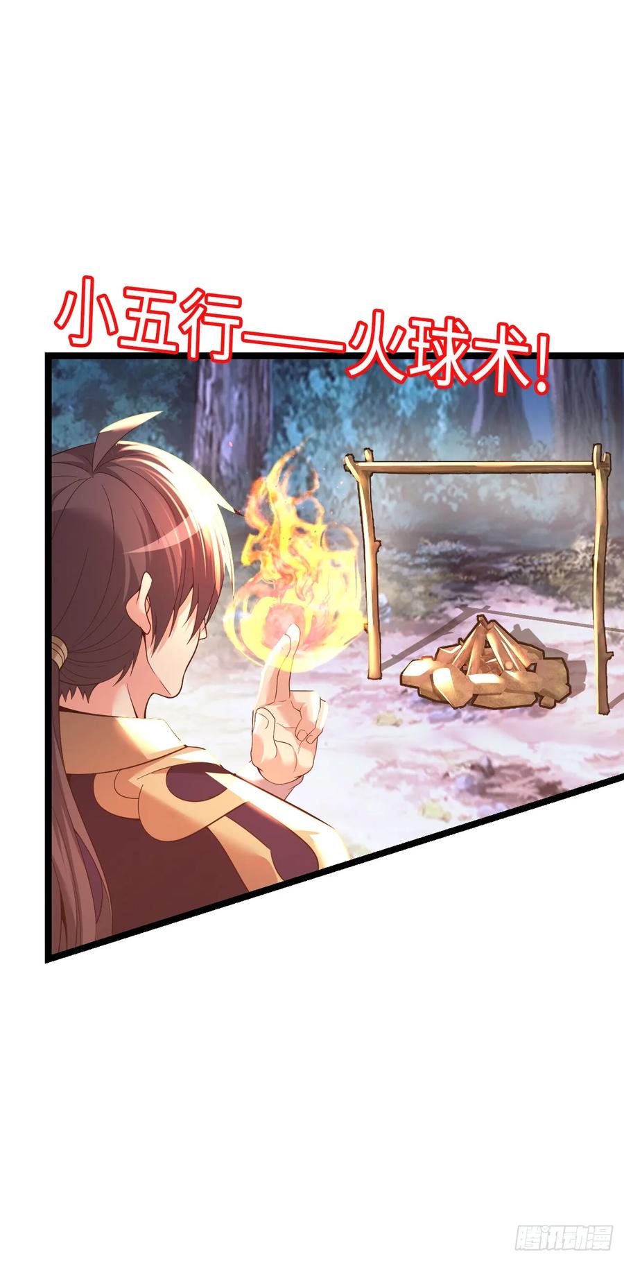 《开直播，在异界横着走》第二季开始！ 第35页
