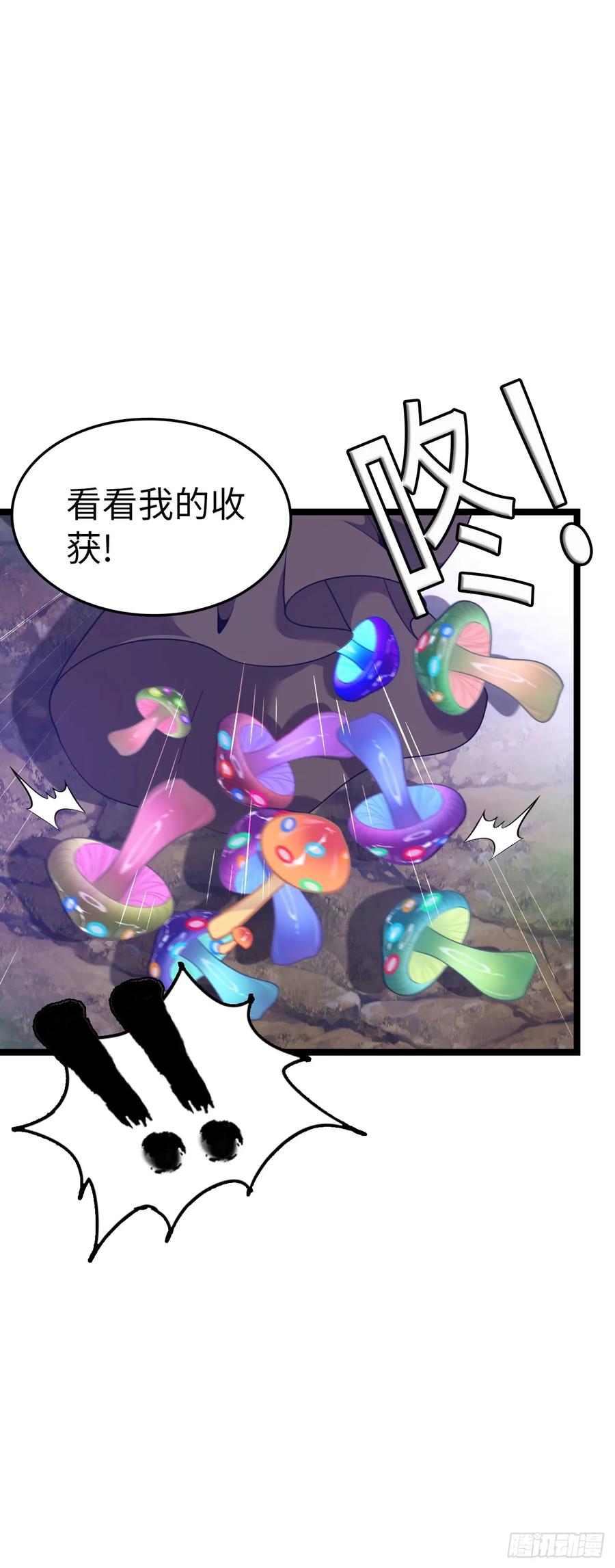 《开直播，在异界横着走》第二季开始！ 第27页