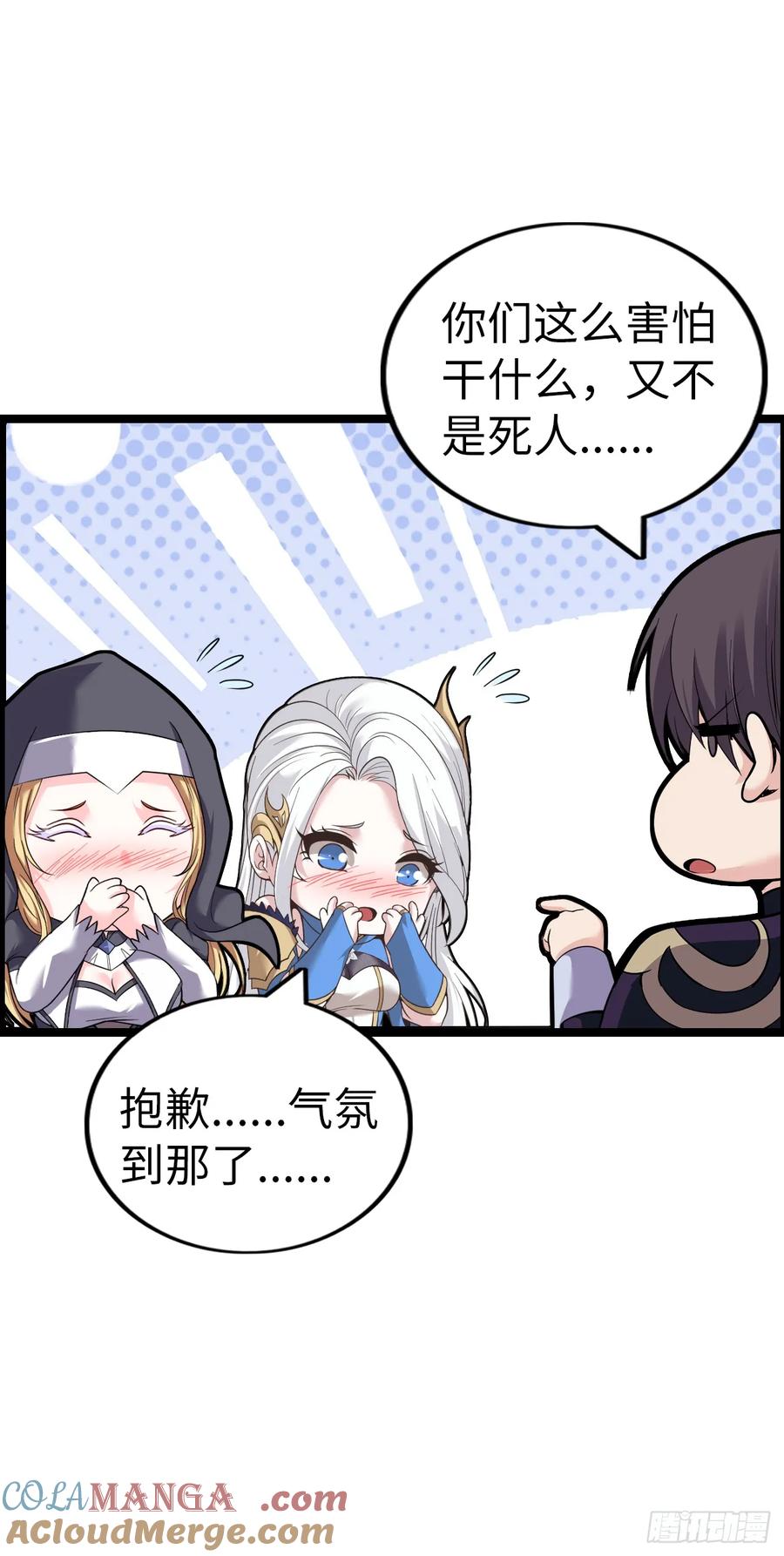 《开直播，在异界横着走》第二季开始！ 第7页