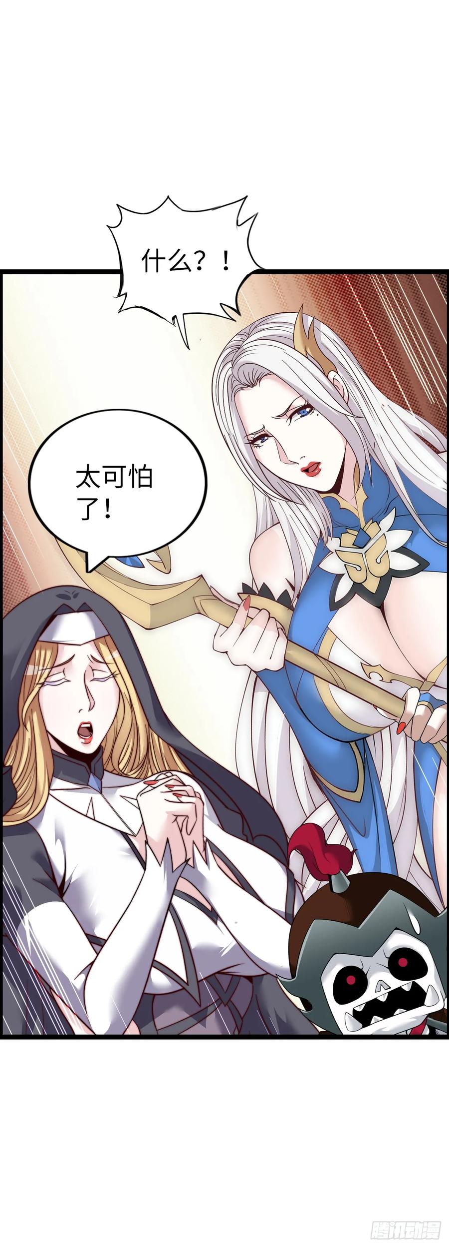 《开直播，在异界横着走》第二季开始！ 第6页